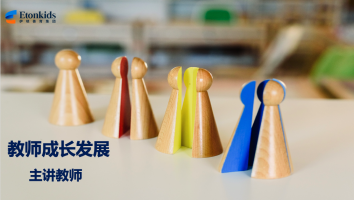 主讲岗位--初级教师课程