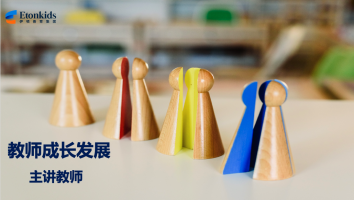 主讲岗位--高级教师